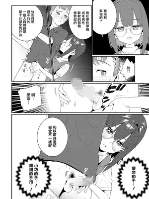 [源五郎] 大丈夫な妹 (COMIC LO 2025年8月号)｜不要緊妹妹 [一匙咖啡豆汉化组] [DL版]_05_nsjl