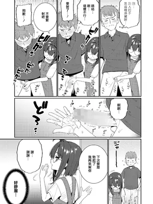 [源五郎] 大丈夫な妹 (COMIC LO 2025年8月号)｜不要緊妹妹 [一匙咖啡豆汉化组] [DL版]_06_fkvo