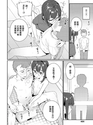 [源五郎] 大丈夫な妹 (COMIC LO 2025年8月号)｜不要緊妹妹 [一匙咖啡豆汉化组] [DL版]_07_lemy