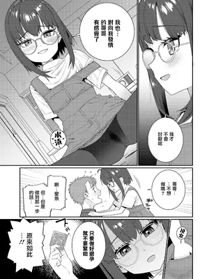 [源五郎] 大丈夫な妹 (COMIC LO 2025年8月号)｜不要緊妹妹 [一匙咖啡豆汉化组] [DL版]_10_towo