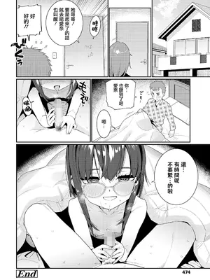 [源五郎] 大丈夫な妹 (COMIC LO 2025年8月号)｜不要緊妹妹 [一匙咖啡豆汉化组] [DL版]_17_frqc