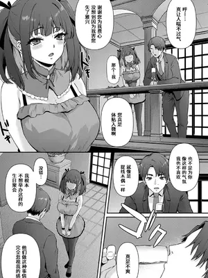 [雪國おまる] たからもの〜他人に穢された私でもいいですか？ [做点汉化] [DL版]_05_jlpm