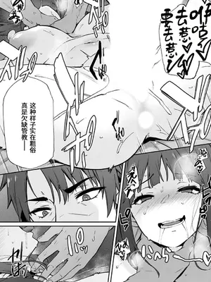 [雪國おまる] たからもの〜他人に穢された私でもいいですか？ [做点汉化] [DL版]_14_evnc