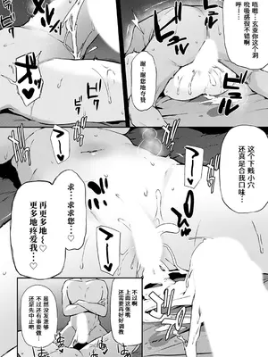 [雪國おまる] たからもの〜他人に穢された私でもいいですか？ [做点汉化] [DL版]_22_myfn