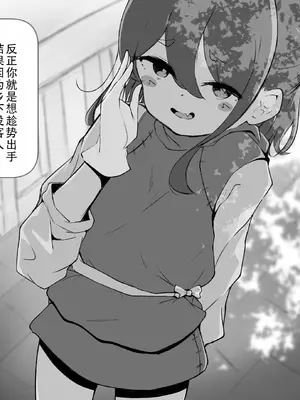 [らんぺる] 乳首責めオンリー！生意気な後輩を乳首責めして快楽マゾ堕ちさせる分からせエステサロン.day1 [中国翻译]_04_qdrp