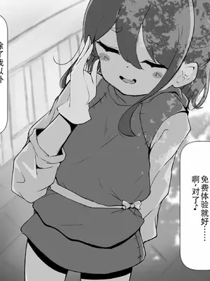 [らんぺる] 乳首責めオンリー！生意気な後輩を乳首責めして快楽マゾ堕ちさせる分からせエステサロン.day1 [中国翻译]_05_avoa