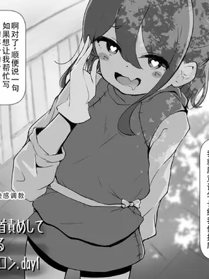 [らんぺる] 乳首責めオンリー！生意気な後輩を乳首責めして快楽マゾ堕ちさせる分からせエステサロン.day1 [中国翻译]_07_mpsa