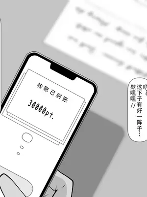 [らんぺる] 乳首責めオンリー！生意気な後輩を乳首責めして快楽マゾ堕ちさせる分からせエステサロン.day1 [中国翻译]_08_qaoj