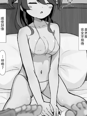 [らんぺる] 乳首責めオンリー！生意気な後輩を乳首責めして快楽マゾ堕ちさせる分からせエステサロン.day1 [中国翻译]_10_jvpa