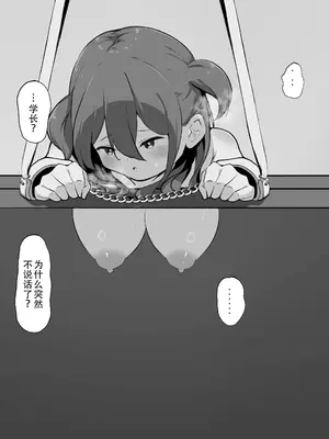 [らんぺる] 乳首責めオンリー！生意気な後輩を乳首責めして快楽マゾ堕ちさせる分からせエステサロン.day1 [中国翻译]_65_auvv