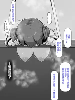 [らんぺる] 乳首責めオンリー！生意気な後輩を乳首責めして快楽マゾ堕ちさせる分からせエステサロン.day1 [中国翻译]_90_alta