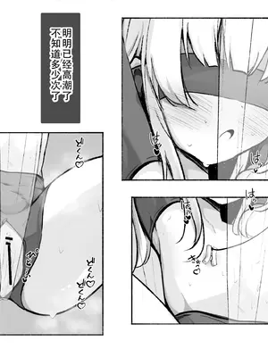 [らんぺる] お店の手伝いでクリ堕ちする看板娘 [中国翻译]_129_layh