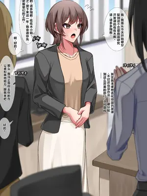 [乃々木式] 新入社員は会社でイかされる [中国翻译]_03_mfjm