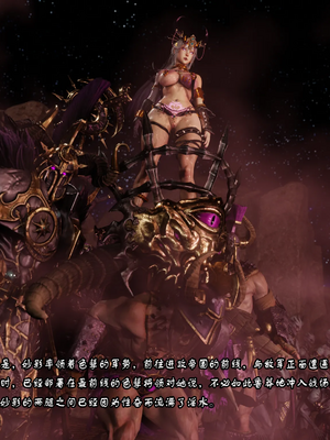 [SOBORO] MiaoYing 12（Total War_ WARHAMMER）（白菜汤个人汉化）_0012