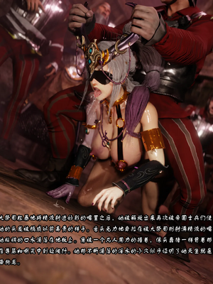 [SOBORO] MiaoYing 12（Total War_ WARHAMMER）（白菜汤个人汉化）_0028