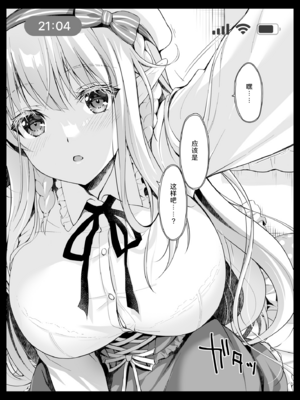 [回遊企画 (鈴井ナルミ)] オタサーのエルフ姫 番外編_35