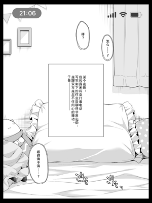 [回遊企画 (鈴井ナルミ)] オタサーのエルフ姫 番外編_36