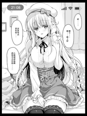 [回遊企画 (鈴井ナルミ)] オタサーのエルフ姫 番外編_37