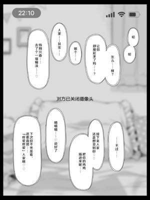 [回遊企画 (鈴井ナルミ)] オタサーのエルフ姫 番外編_50