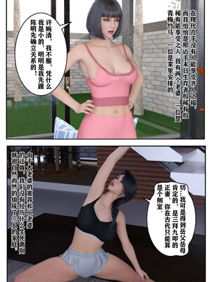 [归去来兮]娇妻出轨记_002