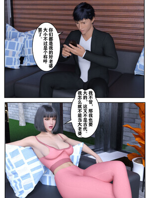 [归去来兮]娇妻出轨记_003