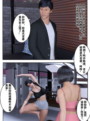 [归去来兮]娇妻出轨记_004