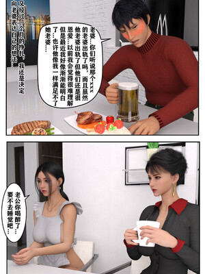 [归去来兮]娇妻出轨记_009