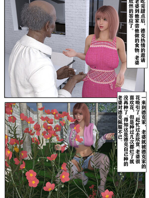 [归去来兮]娇妻出轨记_068