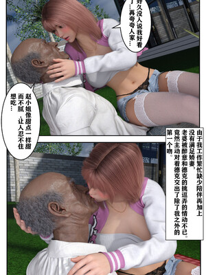 [归去来兮]娇妻出轨记_073