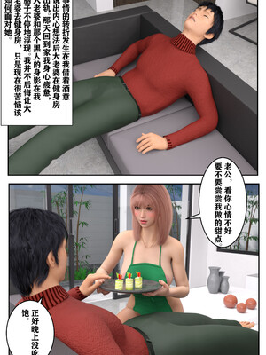 [归去来兮]娇妻出轨记_083