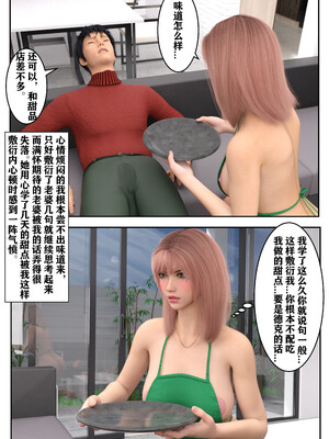 [归去来兮]娇妻出轨记_084