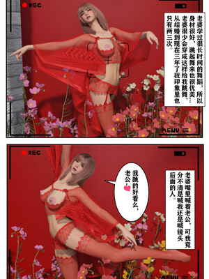 [归去来兮]娇妻出轨记_086