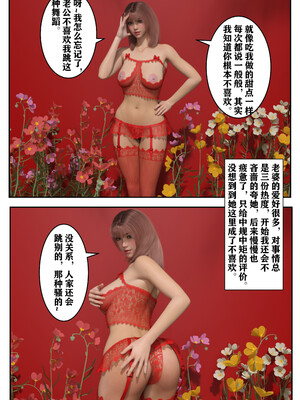 [归去来兮]娇妻出轨记_087