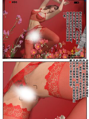 [归去来兮]娇妻出轨记_090