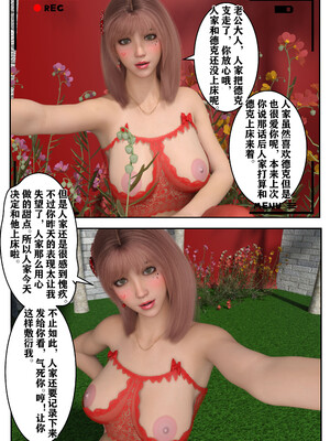 [归去来兮]娇妻出轨记_095