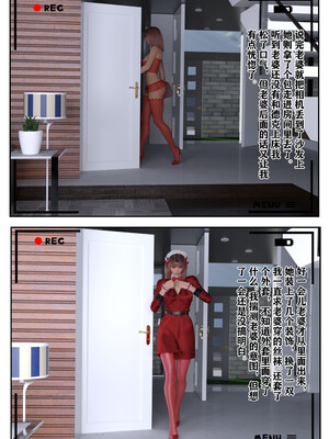 [归去来兮]娇妻出轨记_096