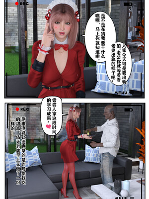 [归去来兮]娇妻出轨记_097