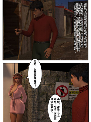 [归去来兮]娇妻出轨记_116