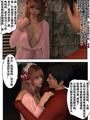 [归去来兮]娇妻出轨记_117