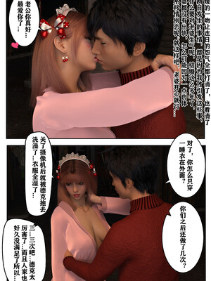 [归去来兮]娇妻出轨记_118