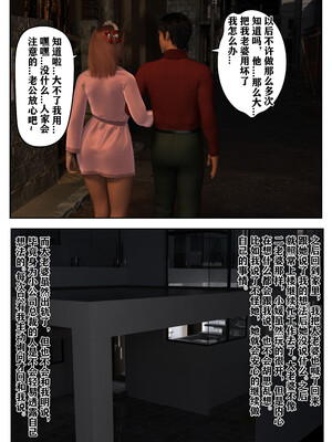 [归去来兮]娇妻出轨记_119