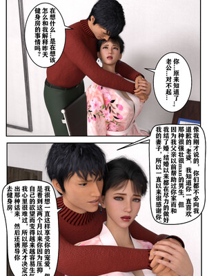 [归去来兮]娇妻出轨记_121