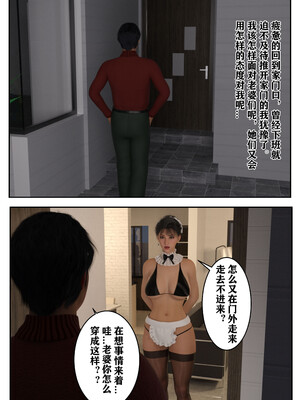 [归去来兮]娇妻出轨记_158