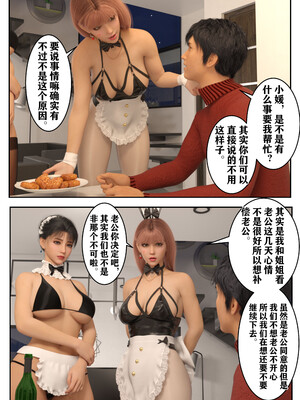 [归去来兮]娇妻出轨记_161