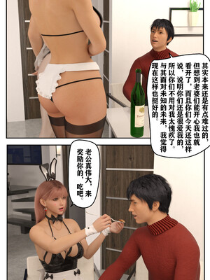 [归去来兮]娇妻出轨记_162