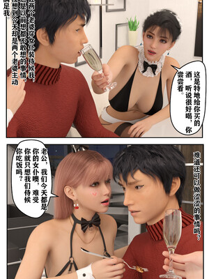 [归去来兮]娇妻出轨记_163