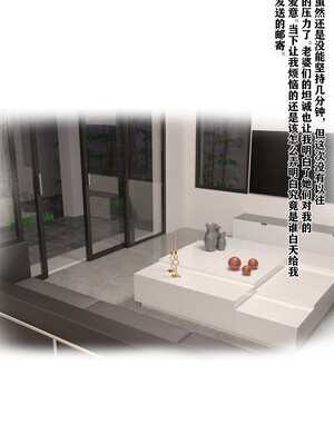 [归去来兮]娇妻出轨记_171