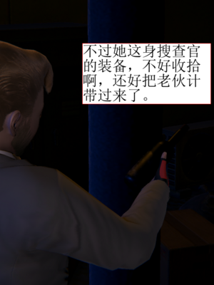 [没用的小学生]大意的女搜查官_023