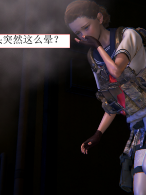 [没用的小学生]大意的女搜查官_027