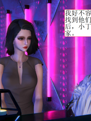 [没用的小学生]陷入沉睡的美女搜查官_027